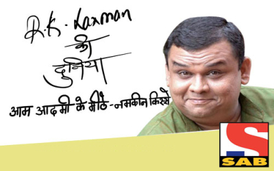 R.K. Laxman Ki Duniya