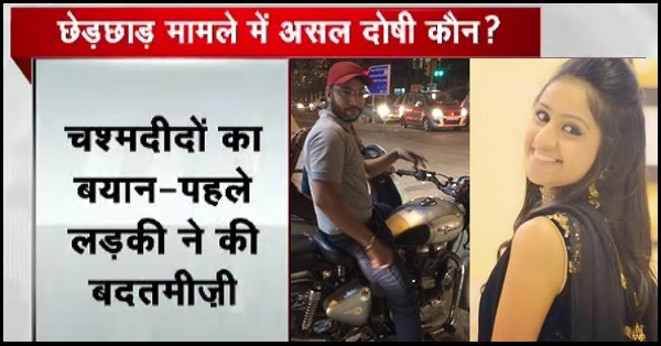 Jasleen Misbehaved With Guy First & It Was All Her Fault, Said Eyewitness RVCJ Media