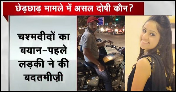 Jasleen Misbehaved With Guy First &Amp; It Was All Her Fault, Said Eyewitness 1 Jasleen Misbehaved With Guy First & It Was All Her Fault, Said Eyewitness RVCJ Media