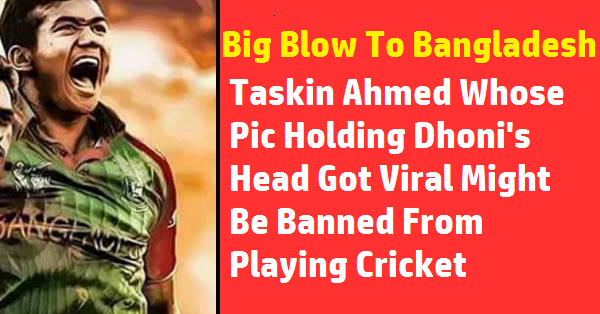 Taskin Ahmed Whose Pic Holding Dhoni's Head Got Viral Might Be Banned From Playing Cricket RVCJ Media
