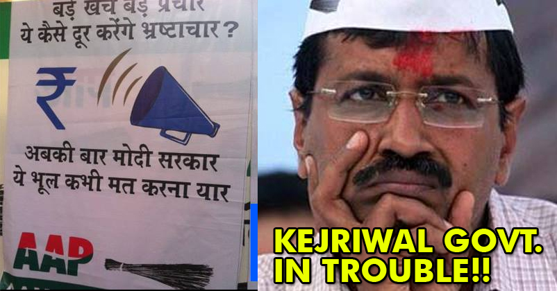 I&B Ministry Says Kejriwal Govt Should Refund The Misused Public Funds On Ads RVCJ Media