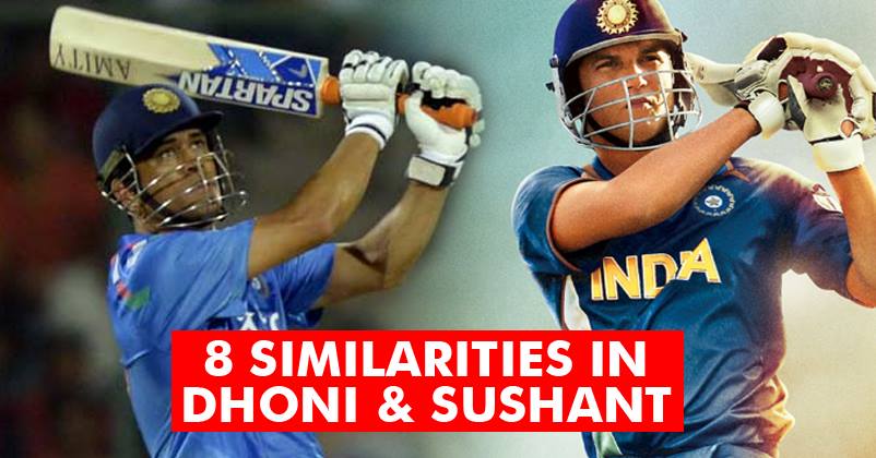 8 Amazing Similarities Between M.S Dhoni And Sushant Singh Rajput RVCJ Media