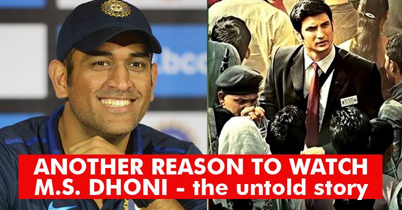 What A Superb News! Dhoni Is Playing This Role In The Biopic & We Bet You'll Be Excited! RVCJ Media