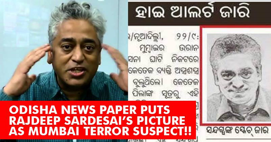 Odisha Newspaper Published Rajdeep Sardesai's Photo As 'Terror Suspect'! Here's What Happened! RVCJ Media