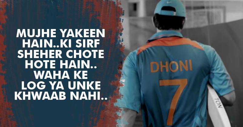This Poem By M.S Dhoni In His Own Voice Is Inspiring & Going Viral Over The Internet! RVCJ Media