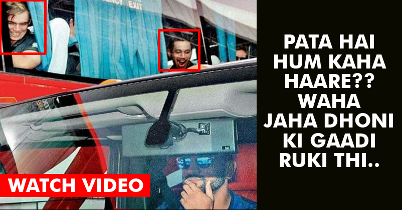 Forget The Picture, This Video Of Kiwis Going Awww Over Dhoni's Hummer Is Hilarious ! - RVCJ Media