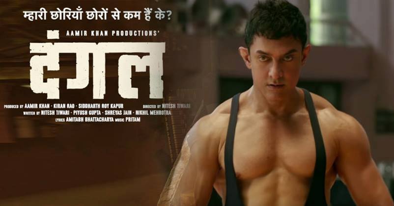 The Trailer Of Aamir Khan's 'Dangal' Is Out And We Bet You're Going To Love It! MUST WATCH! RVCJ Media