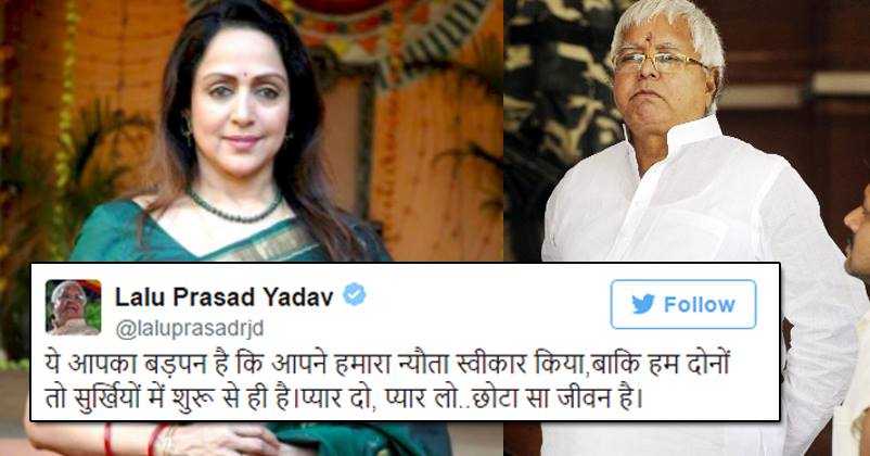 This Tweet Of Laluji Proves He Had Crush On Hema Malini! Twitter Can’t Stop Trolling!