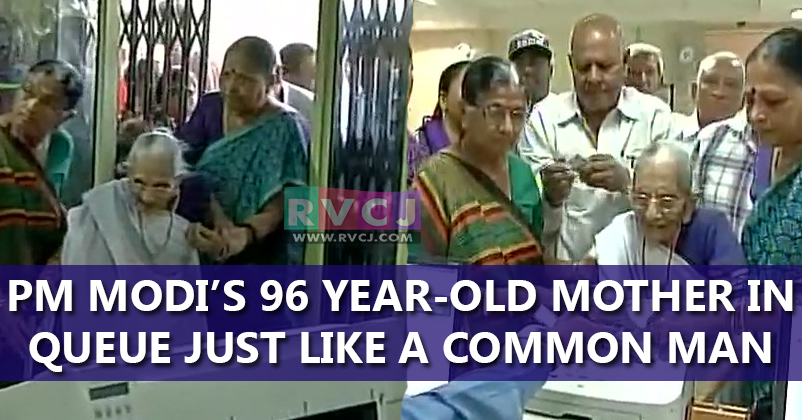 No Special Treatment For PM's Family! Modi's 96 Year Old Mom Stands In Bank Queue! - RVCJ Media