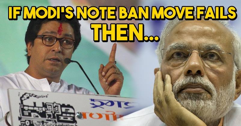 Raj Thackeray Breaks His Silence On Note Ban! Says If Modi's Note Ban Fails Then.... RVCJ Media