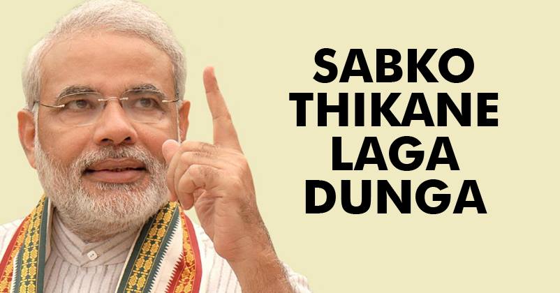 After Note Ban, Modi Hints At More Action To Deal With Black Money ! Says  “I Won’t Spare Anyone”