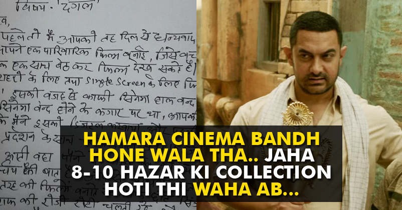 Aamir Khan Receives Heart Warming Letters For Dangal From The Owners Of Single Screen Theaters RVCJ Media