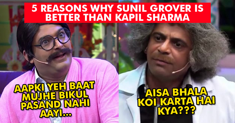 5 Reasons Why Sunil Grover Is Better Than Kapil Sharma! RVCJ Media