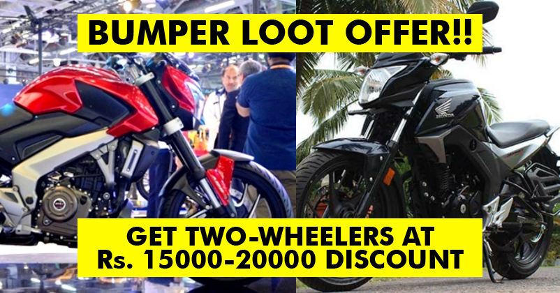 Bumper Bike Sale! Showrooms Are Selling Bikes At Dirt Cheap Price Till 31st March All Over India RVCJ Media
