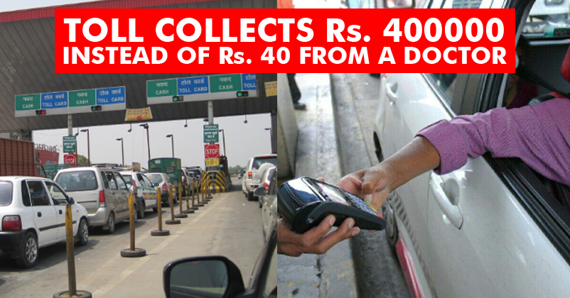 Side Effects Of Digitization! Toll Collector Swipes His Card For Rs 4 Lakhs Instead Of Rs 40!