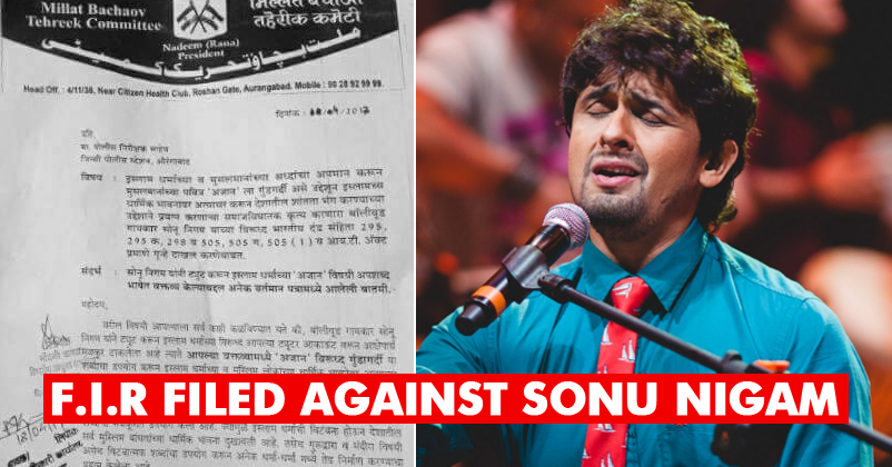 Sonu Nigam's Tweets On Azaan Get Him Into Trouble! Now, An FIR Is Lodged Against Him RVCJ Media