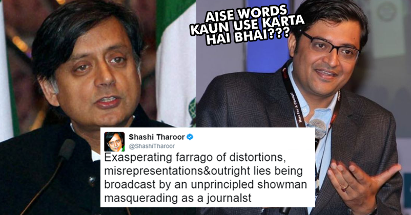 Shashi Tharoor Slammed Arnab Goswami But Used Hi-Fi English Words! Twitter Had Fun Trolling Him! RVCJ Media