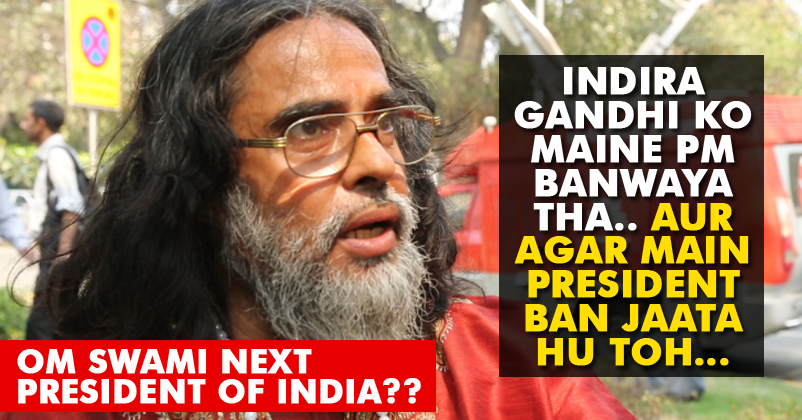 Om Swami Wants To Become President Of India! Here’s What He Will Do After Becoming President!