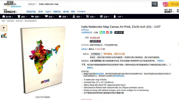 Amazon China Sells India Map With Half Kashmir Gone! Got Slammed By Indians! - RVCJ Media