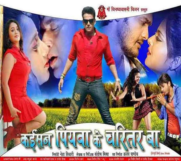 18 Bhojpuri Movie Posters Which Prove Bihari Filmmakers Carry Creativity In Their Pockets - RVCJ Media