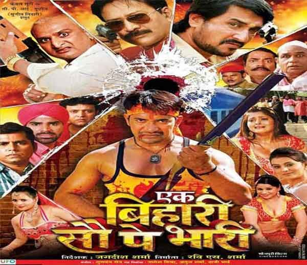 18 Bhojpuri Movie Posters Which Prove Bihari Filmmakers Carry