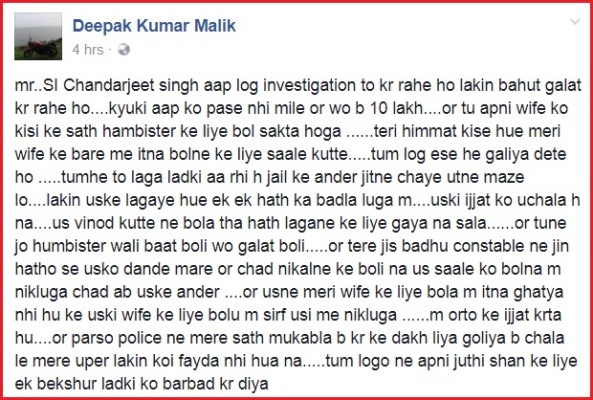 Man Openly Challenges Police On Facebook After Murdering His Girlfriend'S Ex-Boyfriend 3 Man Openly Challenges Police On Facebook After Murdering His Girlfriend's Ex-Boyfriend - RVCJ Media