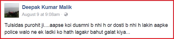 Man Openly Challenges Police On Facebook After Murdering His Girlfriend'S Ex-Boyfriend 4 Man Openly Challenges Police On Facebook After Murdering His Girlfriend's Ex-Boyfriend - RVCJ Media