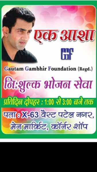 Gautam Gambhir Starts Community Kitchen For The Poor! SRK's Reply Is Heartwarming! - RVCJ Media