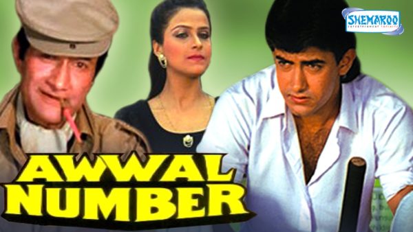 Flop Movies Of Mr Perfectionist Aamir Khan! There Are 7 In This List! 4 Flop Movies of Mr Perfectionist Aamir Khan! There Are 7 In This List! - RVCJ Media