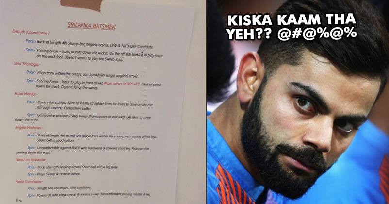 Indian Team's Detailed Plan For Sri Lankan Team Gets Leaked After This Mistake RVCJ Media