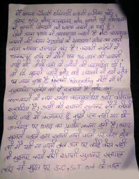 BB 11 Contestant Sapna Chaudhary Once Tried To End Her Life. Her Note Is Going Viral - RVCJ Media