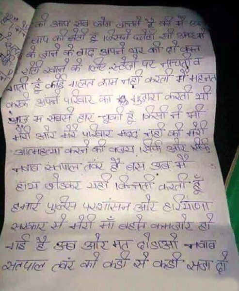 BB 11 Contestant Sapna Chaudhary Once Tried To End Her Life. Her Note Is Going Viral - RVCJ Media