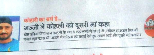 Newspaper Misquoted Bhajji'S Wish To Kohli. He Trolled Them In Epic Way 4 Newspaper Misquoted Bhajji's Wish To Kohli. He Trolled Them In Epic Way - RVCJ Media