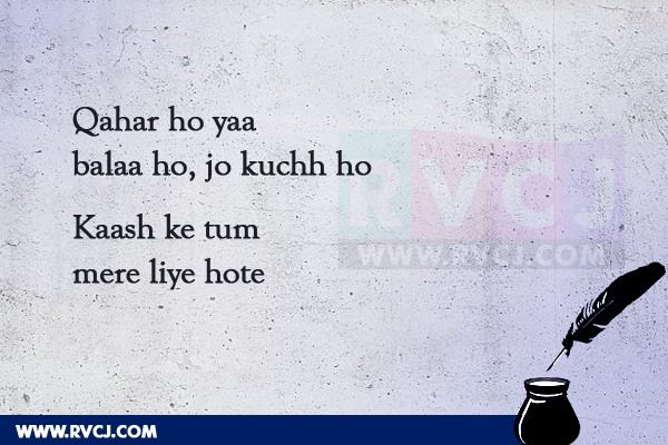 These 14 Epic Shers Of Ghalib Will Make You His Fan Forever - RVCJ Media