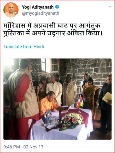 CM Yogi Made A Tweet Showing Indian Flag Upside Down, Got Trolled & Had To Delete His Tweet - RVCJ Media