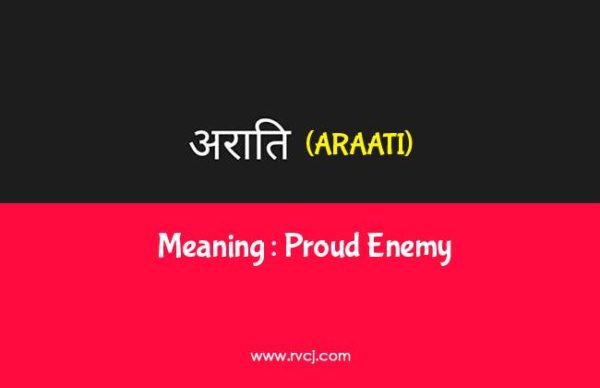 15 Toughest Hindi Words Most Of You Have Never Heard About - RVCJ Media
