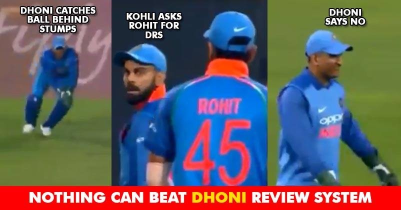 MS Dhoni Is King Of DRS & He Proved It Once Again. Even Kohli Trusts Him Blindly. See Video RVCJ Media