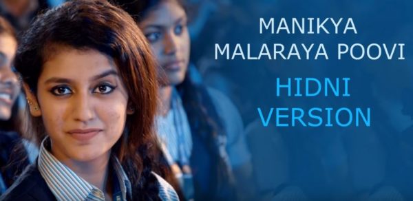 Did You Hear Hindi Version Of Priya Prakash'S Song? Here'S The Truth Behind It 4 Did You Hear Hindi Version Of Priya Prakash's Song? Here's The Truth Behind It - RVCJ Media