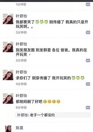 Chinese Female Blogger Offered Free Sex On Social Media &Amp; When 3,000 People Came, She Did This 3 Chinese Female Blogger Offered Free Sex On Social Media & When 3,000 People Came, She Did This - RVCJ Media