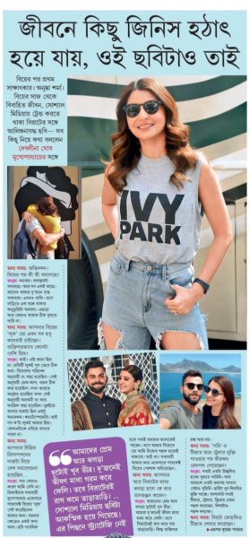 A Reputed Newspaper Published A Fake Interview With Anushka. She Taught Them A Good Lesson 3 A Reputed Newspaper Published A Fake Interview With Anushka. She Taught Them A Good Lesson - RVCJ Media