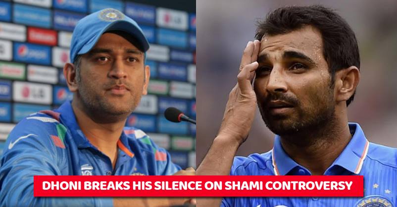 Dhoni Finally Reacted To Shami Controversy. You'll Respect Him After Knowing What He Said RVCJ Media