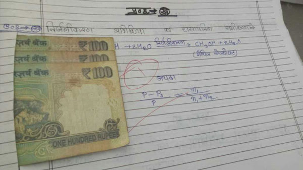 Students Wrote Their Love Stories &Amp; Made Weird Requests To Examiner To Pass The Board Exam 2 Students Wrote Their Love Stories & Made Weird Requests To Examiner To Pass The Board Exam - RVCJ Media