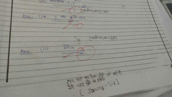 Students Wrote Their Love Stories &Amp; Made Weird Requests To Examiner To Pass The Board Exam 4 Students Wrote Their Love Stories & Made Weird Requests To Examiner To Pass The Board Exam - RVCJ Media