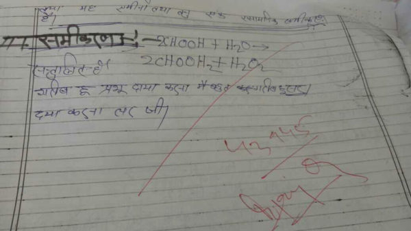 Students Wrote Their Love Stories &Amp; Made Weird Requests To Examiner To Pass The Board Exam 5 Students Wrote Their Love Stories & Made Weird Requests To Examiner To Pass The Board Exam - RVCJ Media