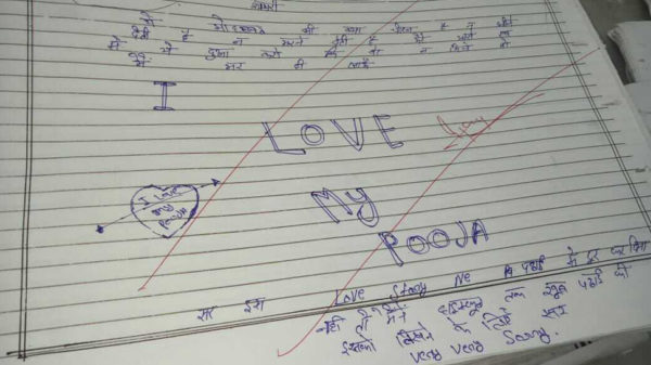 Students Wrote Their Love Stories &Amp; Made Weird Requests To Examiner To Pass The Board Exam 6 Students Wrote Their Love Stories & Made Weird Requests To Examiner To Pass The Board Exam - RVCJ Media