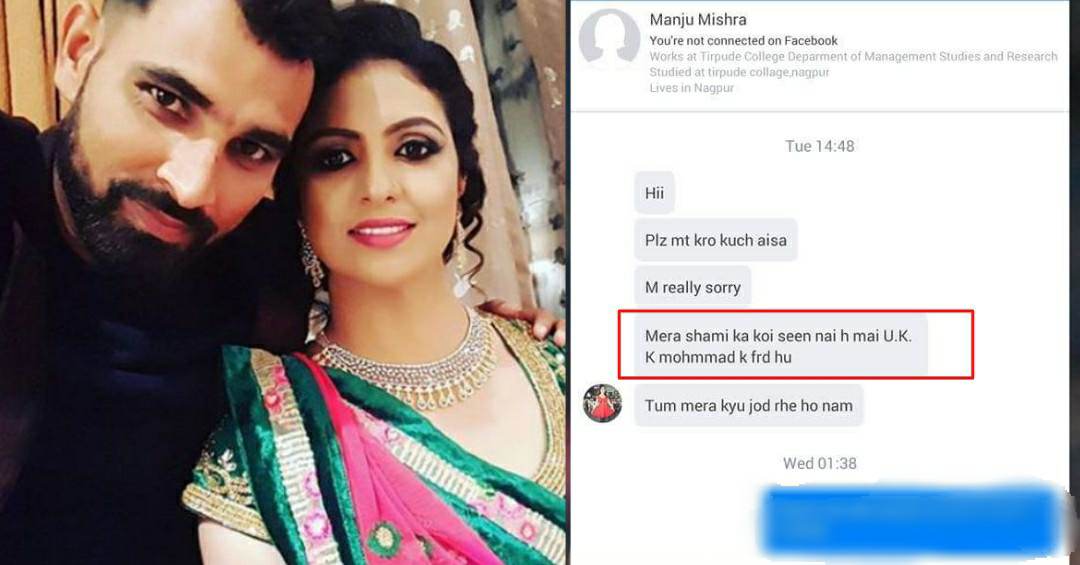 Hasin Jahan Leaks One More Chat. Says Shami's Alleged Girlfriend Manju Messaged Her RVCJ Media