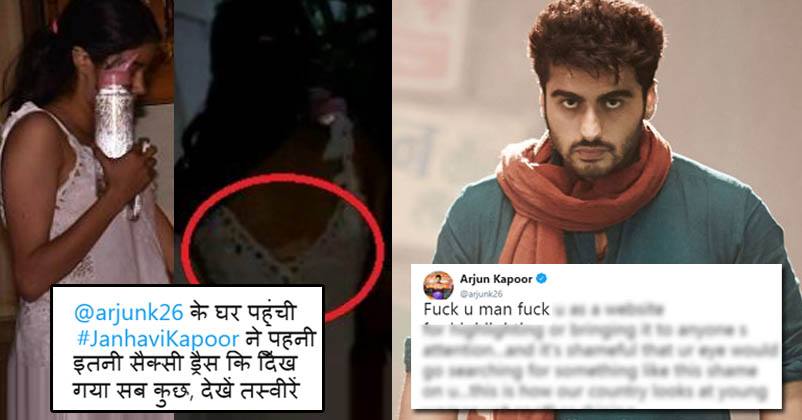 Media House Made A Very Vulgar Comment On Jahnvi’s Dress. Arjun’s Reply Made Them Delete Tweet RVCJ Media