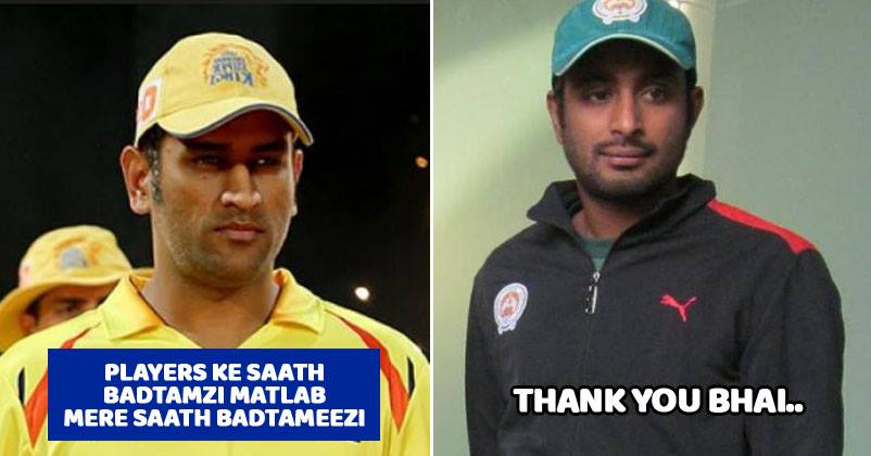 Hotel Staff Once Stopped Rayudu At The Hotel Gate. Dhoni Got Really Angry. See What He Did RVCJ Media