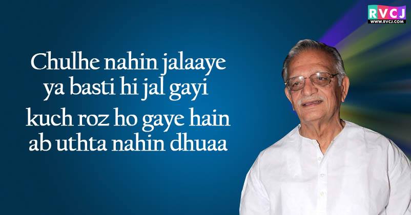 gulzar sher 4 - RVCJ Media