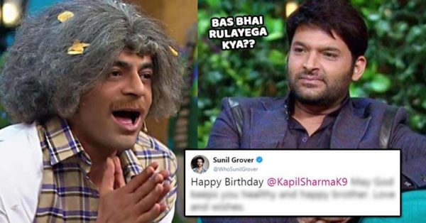 Sunil Wished Kapil On His Birthday Twitter Requested Him To Join
